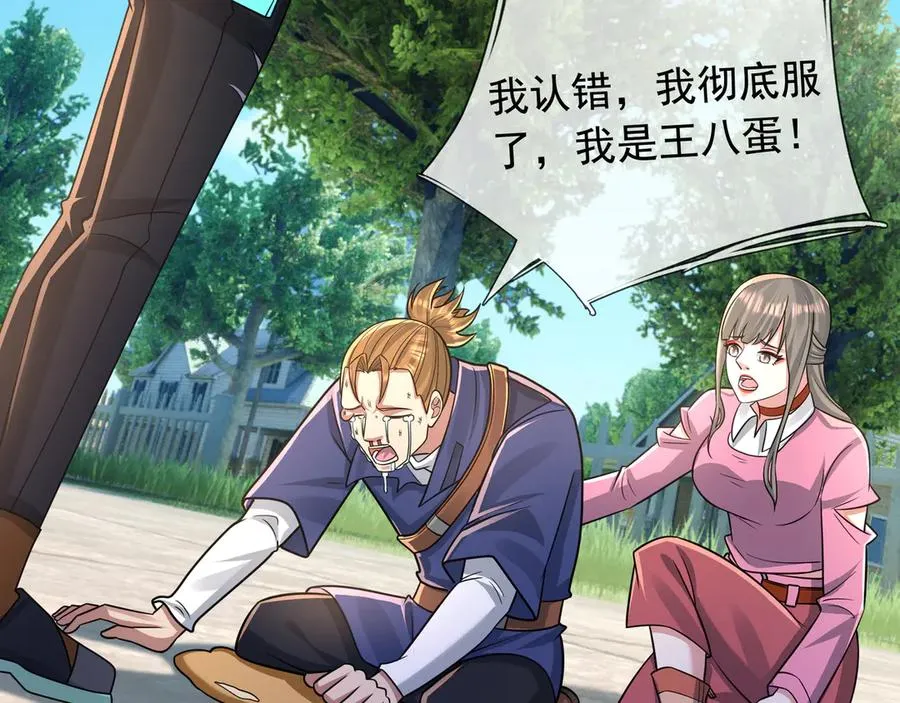 第18话 气死院长！ 第64页