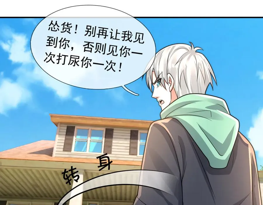 第18话 气死院长！ 第68页