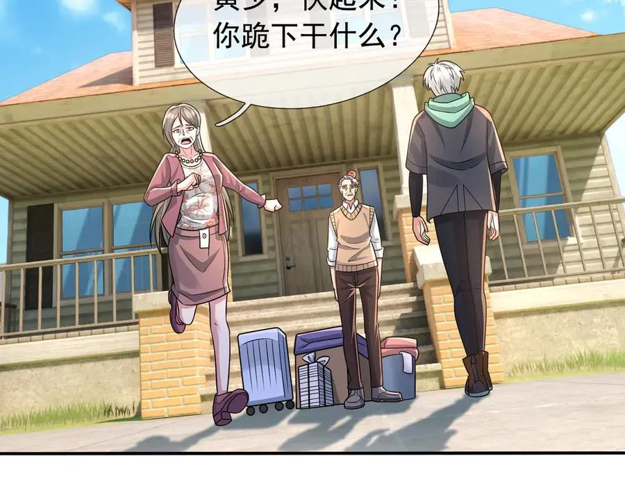 第18话 气死院长！ 第70页