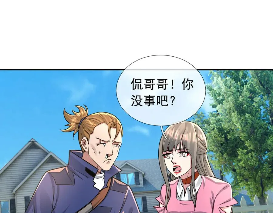 第18话 气死院长！ 第71页