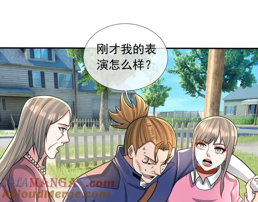第18话 气死院长！ 第73页