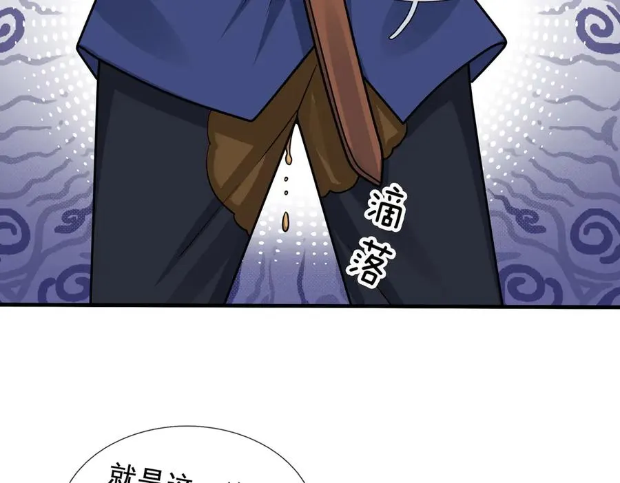 第18话 气死院长！ 第82页