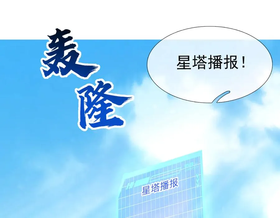 第18话 气死院长！ 第88页