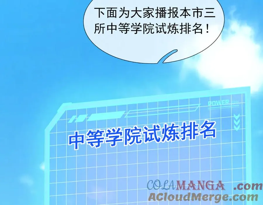 第18话 气死院长！ 第93页