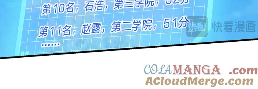 第18话 气死院长！ 第101页
