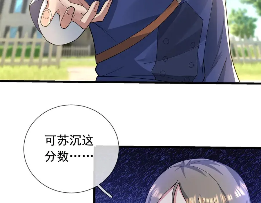 第18话 气死院长！ 第110页