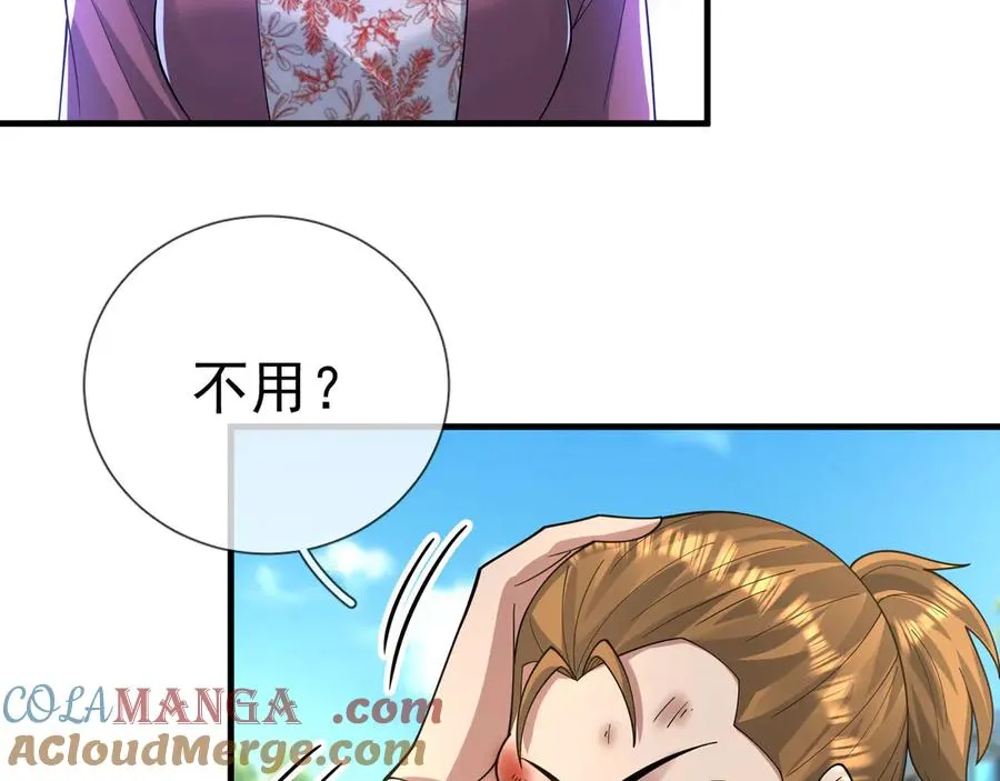 第18话 气死院长！ 第121页
