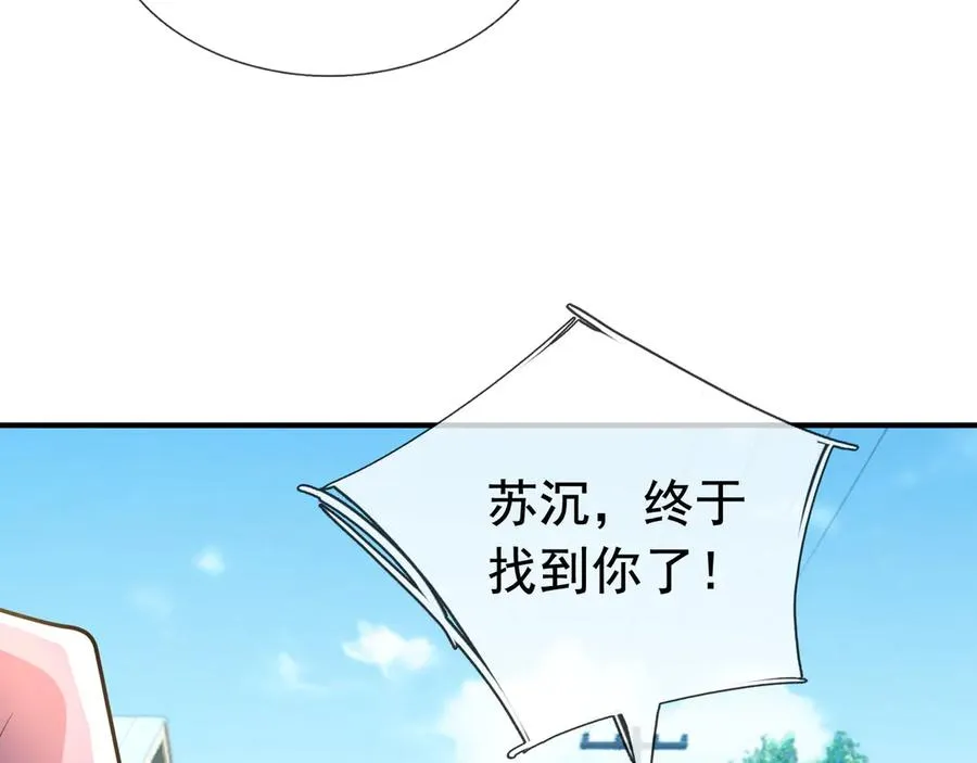 第18话 气死院长！ 第132页