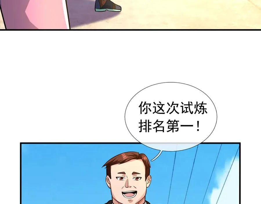 第18话 气死院长！ 第134页