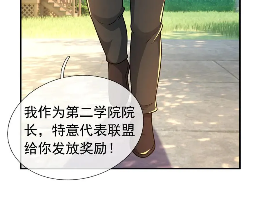 第18话 气死院长！ 第136页