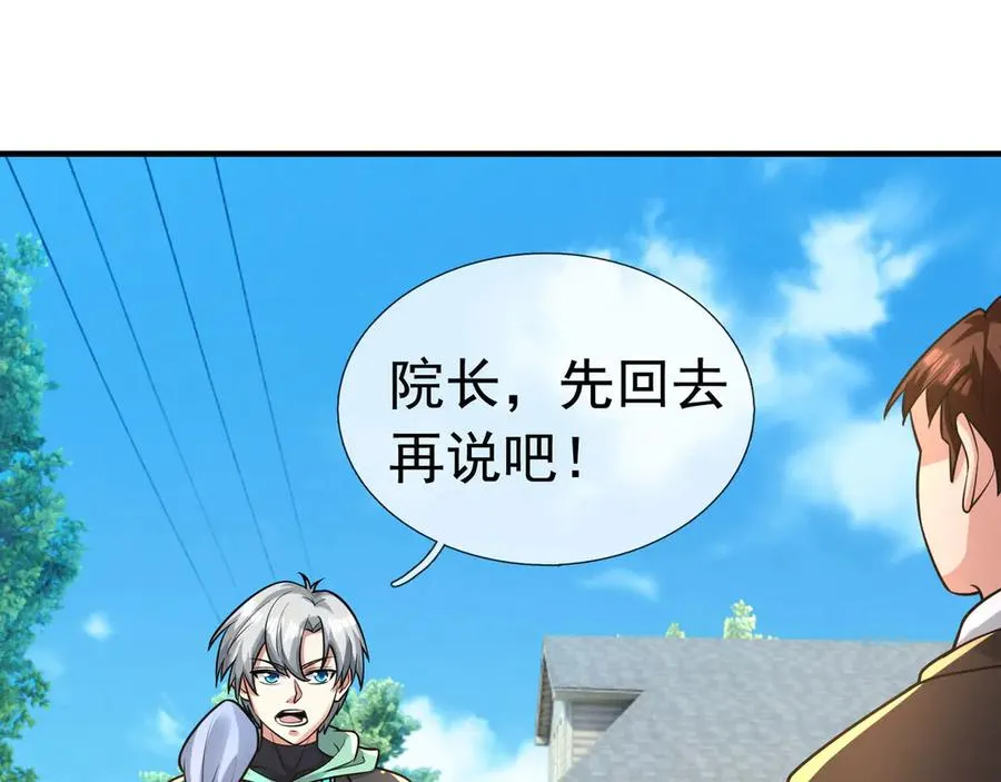 第18话 气死院长！ 第142页