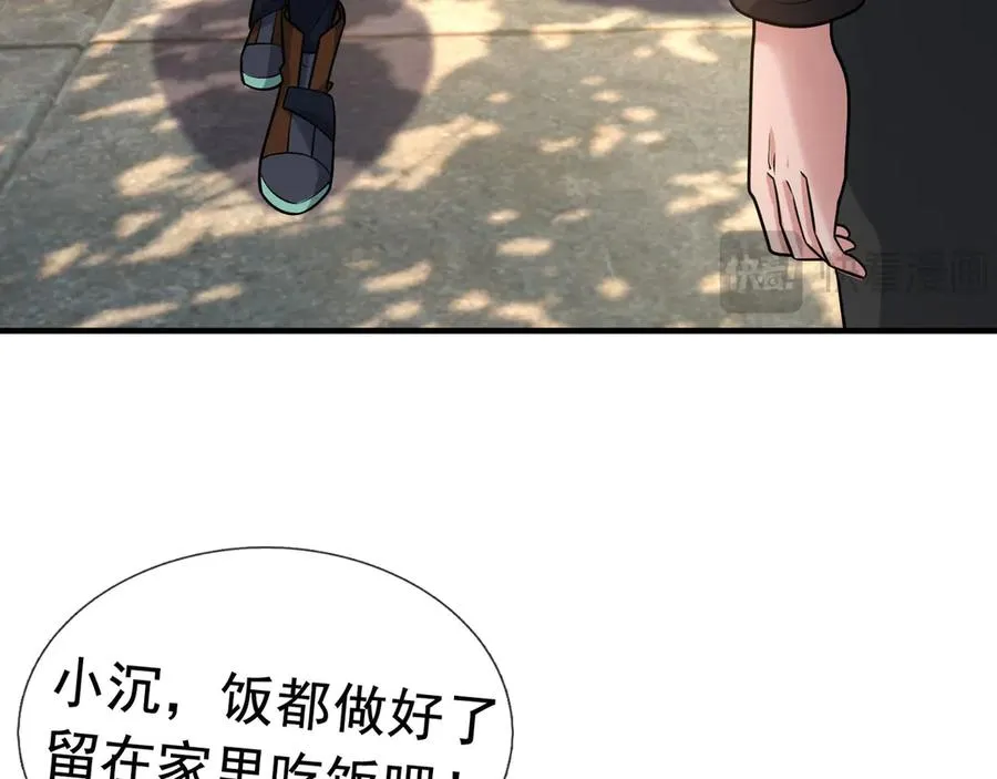 第18话 气死院长！ 第144页