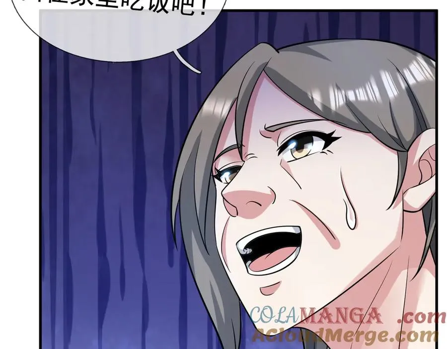第18话 气死院长！ 第145页