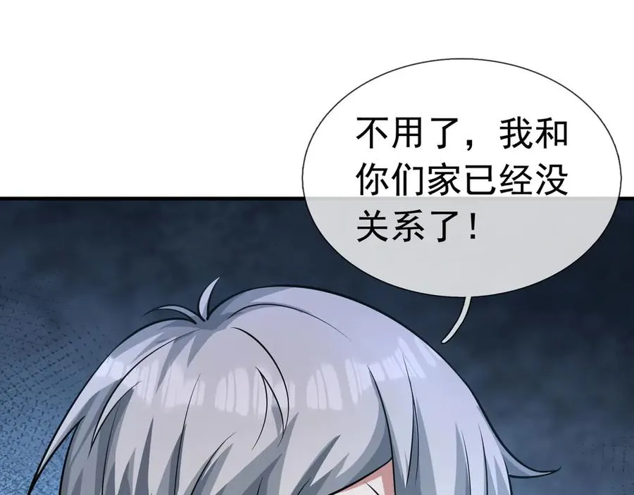 第18话 气死院长！ 第147页
