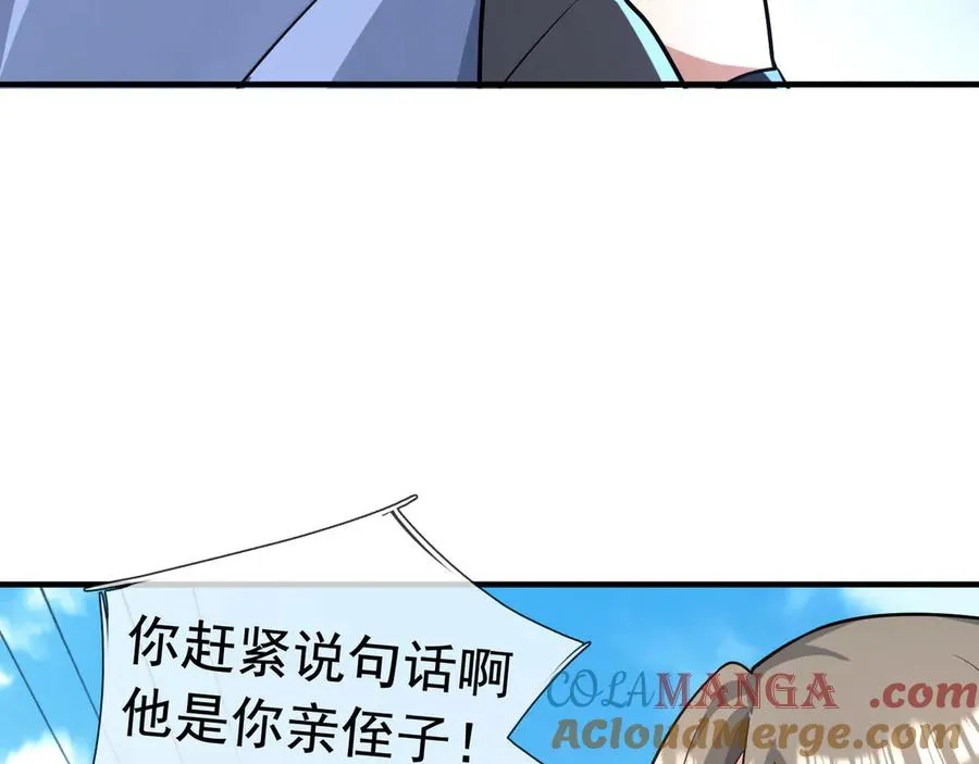 第18话 气死院长！ 第149页