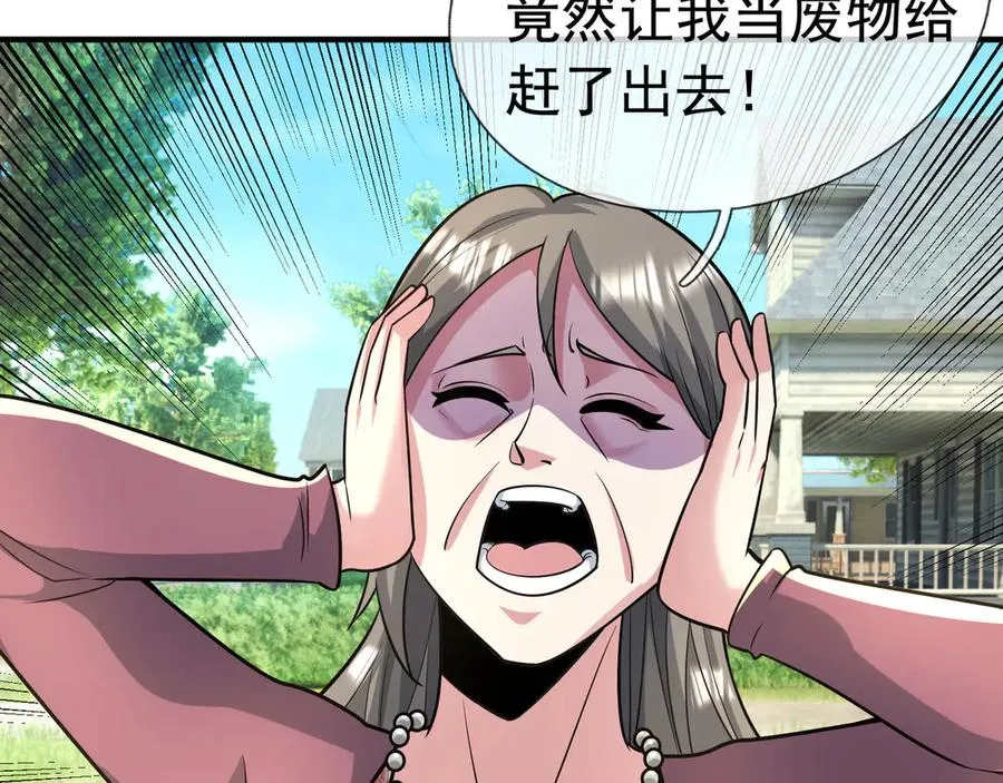 第18话 气死院长！ 第155页