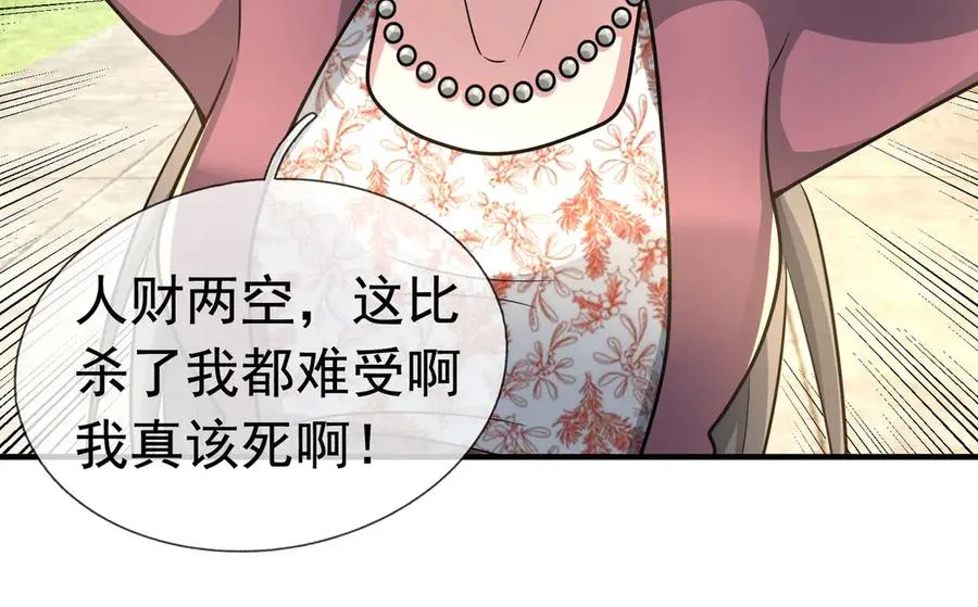 第18话 气死院长！ 第156页