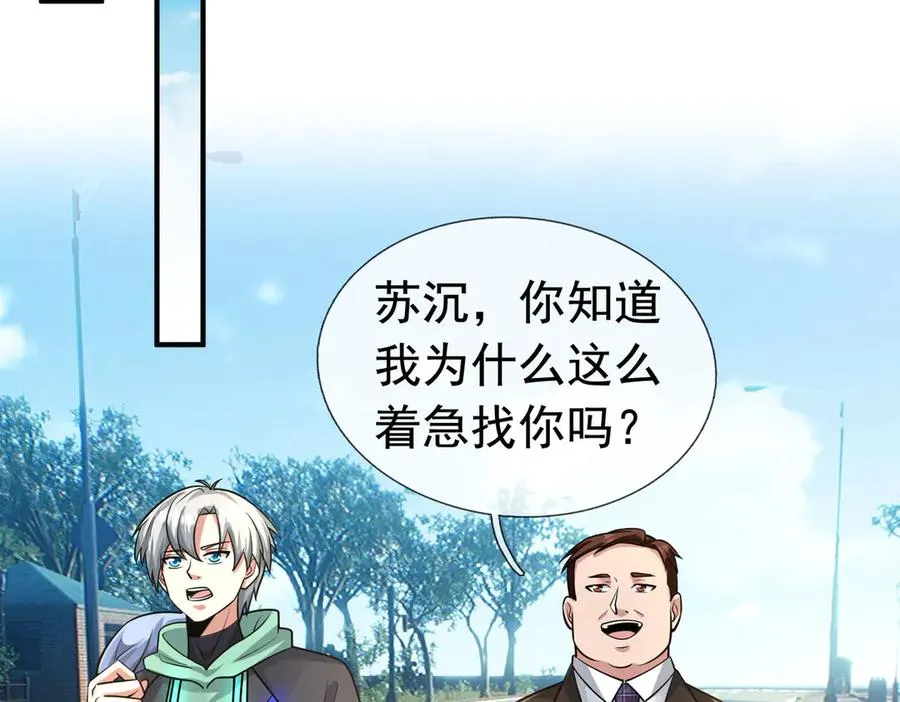 第18话 气死院长！ 第158页