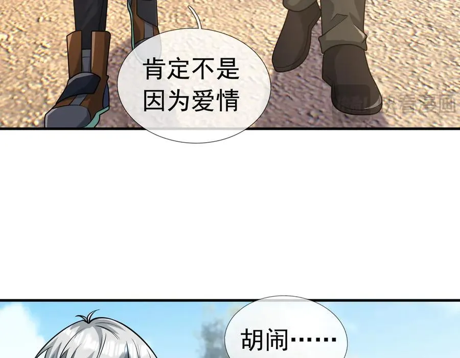 第18话 气死院长！ 第160页
