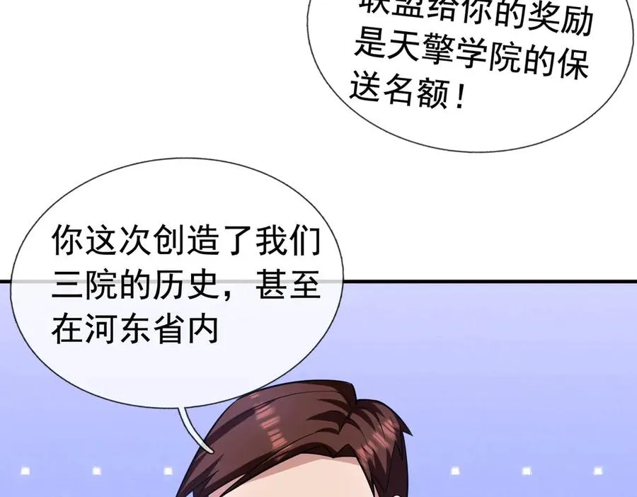 第18话 气死院长！ 第162页