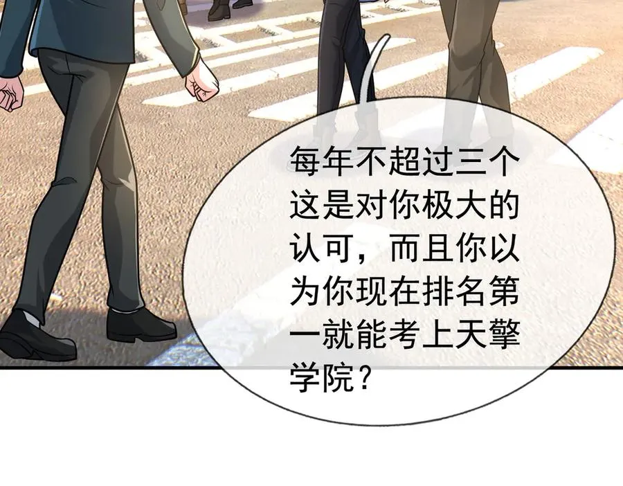 第18话 气死院长！ 第168页