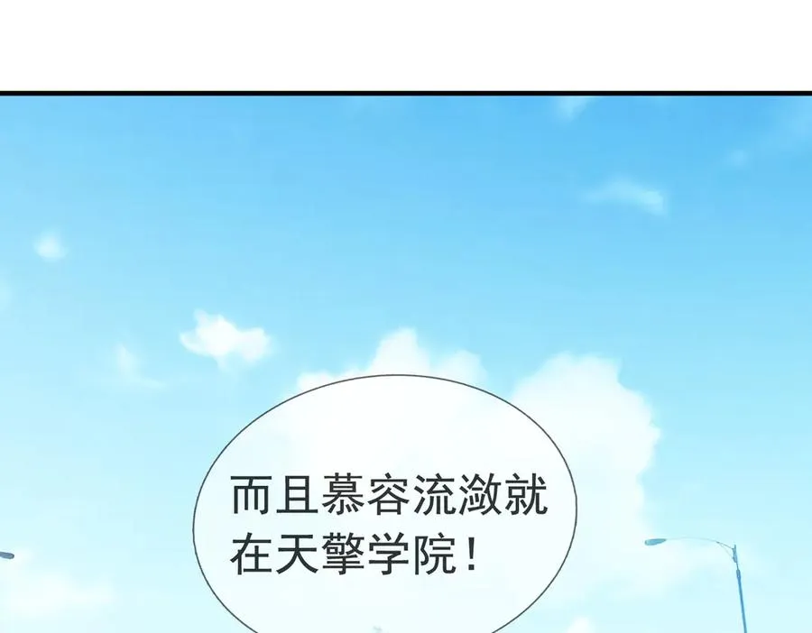第18话 气死院长！ 第171页