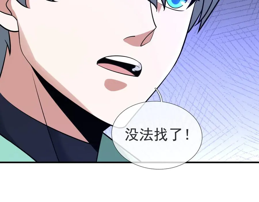 第18话 气死院长！ 第174页
