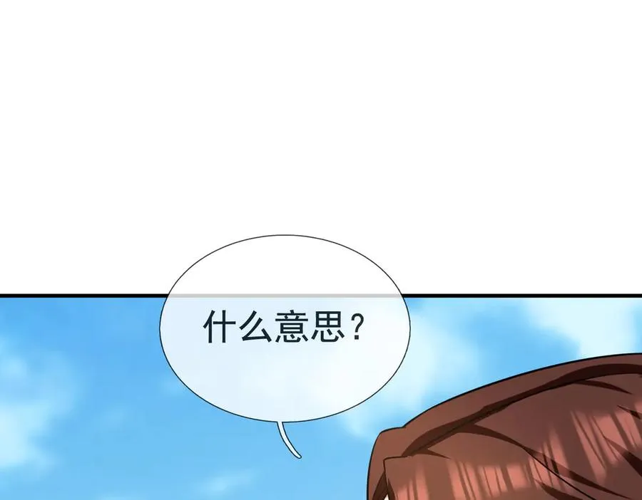 第18话 气死院长！ 第175页