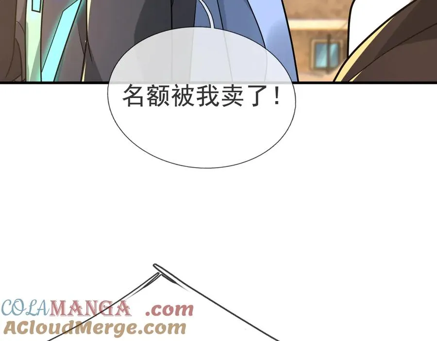 第18话 气死院长！ 第177页