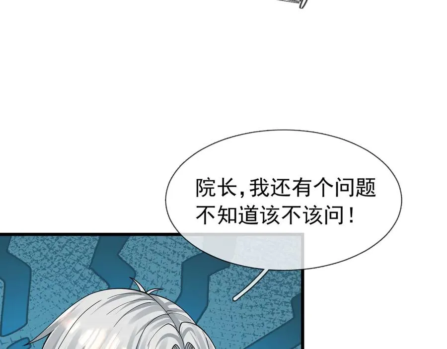 第18话 气死院长！ 第186页