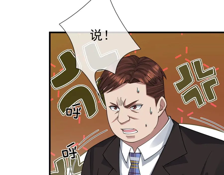 第18话 气死院长！ 第188页
