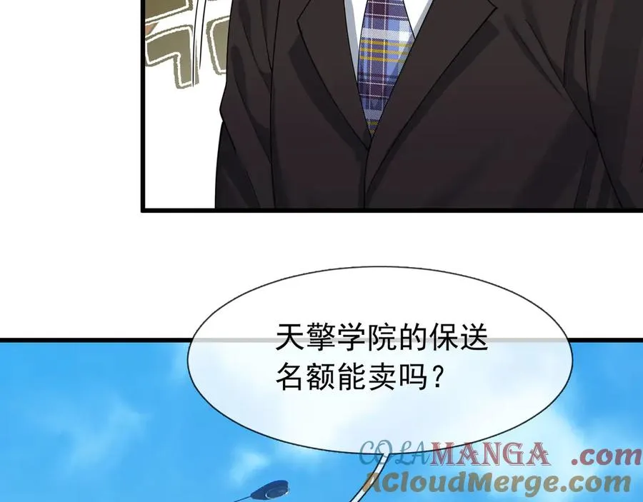第18话 气死院长！ 第189页