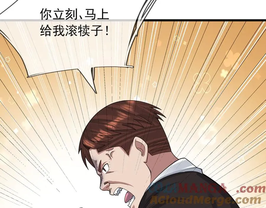 第18话 气死院长！ 第193页