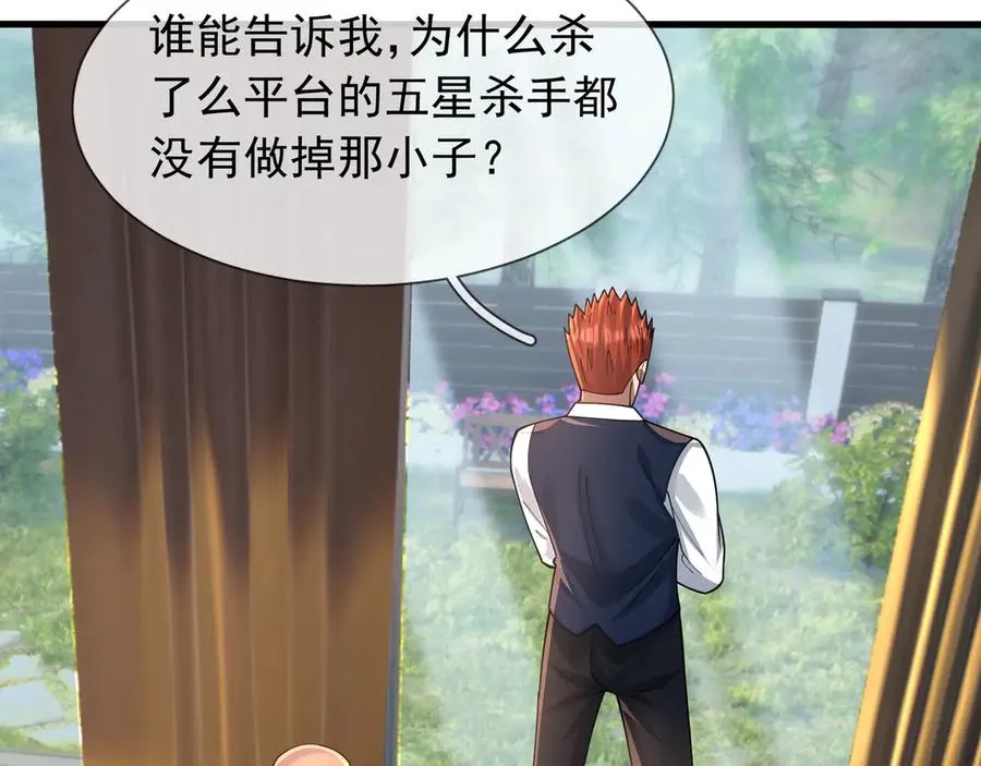 第19话 七分钟通关！ 第2页
