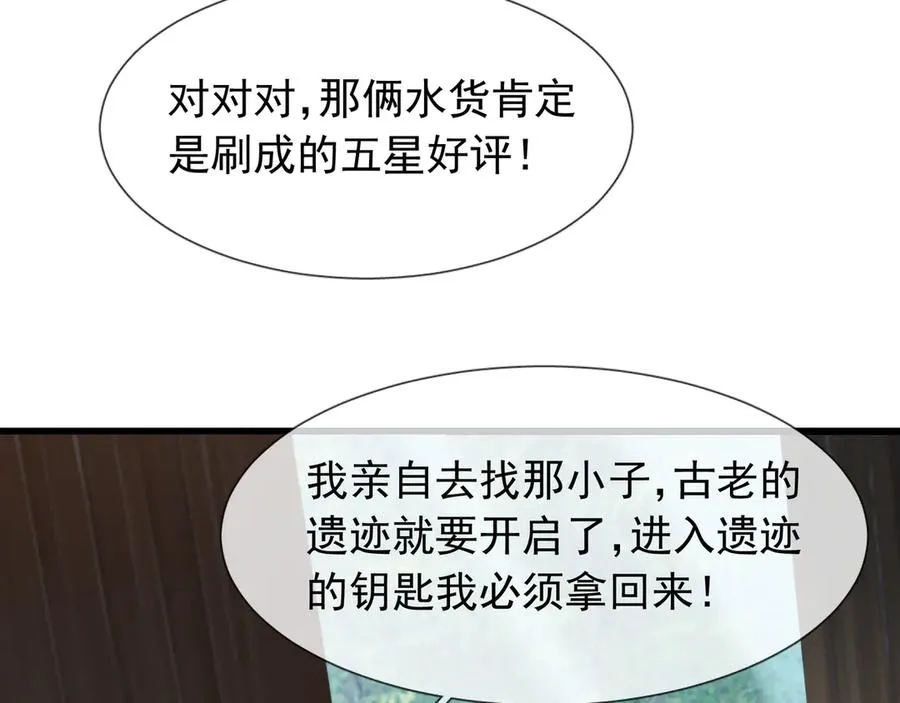 第19话 七分钟通关！ 第6页