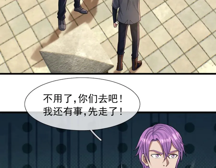 第19话 七分钟通关！ 第26页