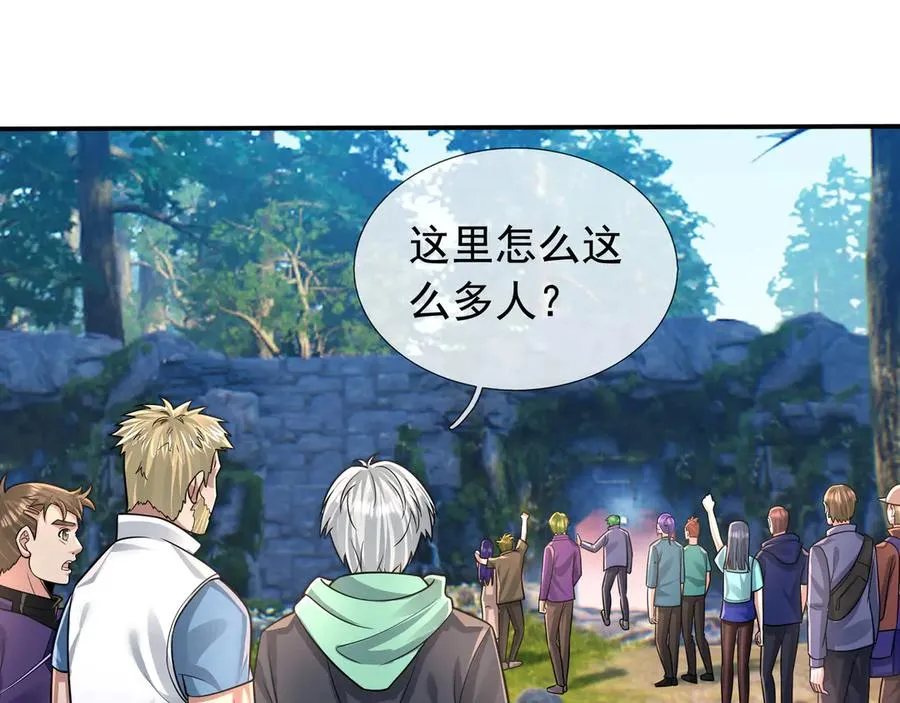 第19话 七分钟通关！ 第31页
