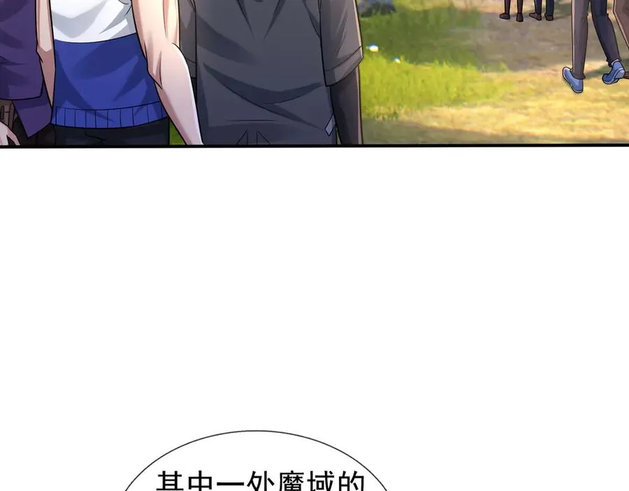 第19话 七分钟通关！ 第32页