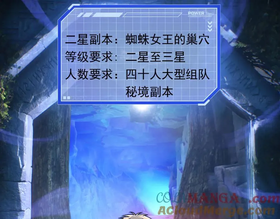 第19话 七分钟通关！ 第37页