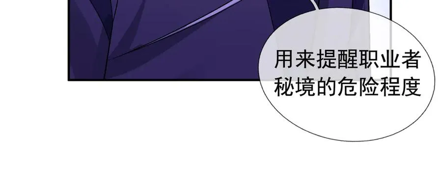 第19话 七分钟通关！ 第43页