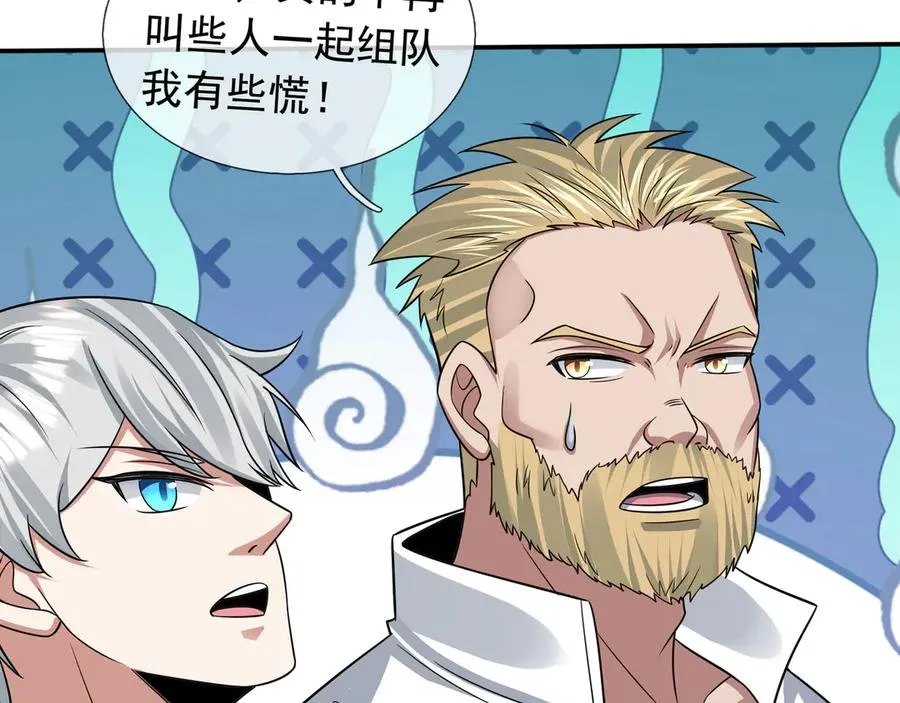 第19话 七分钟通关！ 第46页