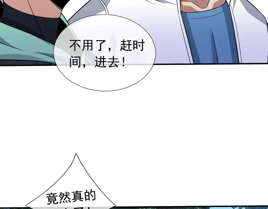 第19话 七分钟通关！ 第47页