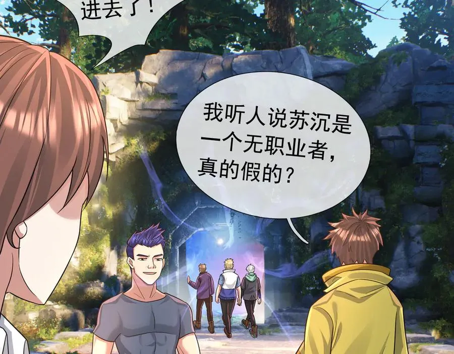 第19话 七分钟通关！ 第48页
