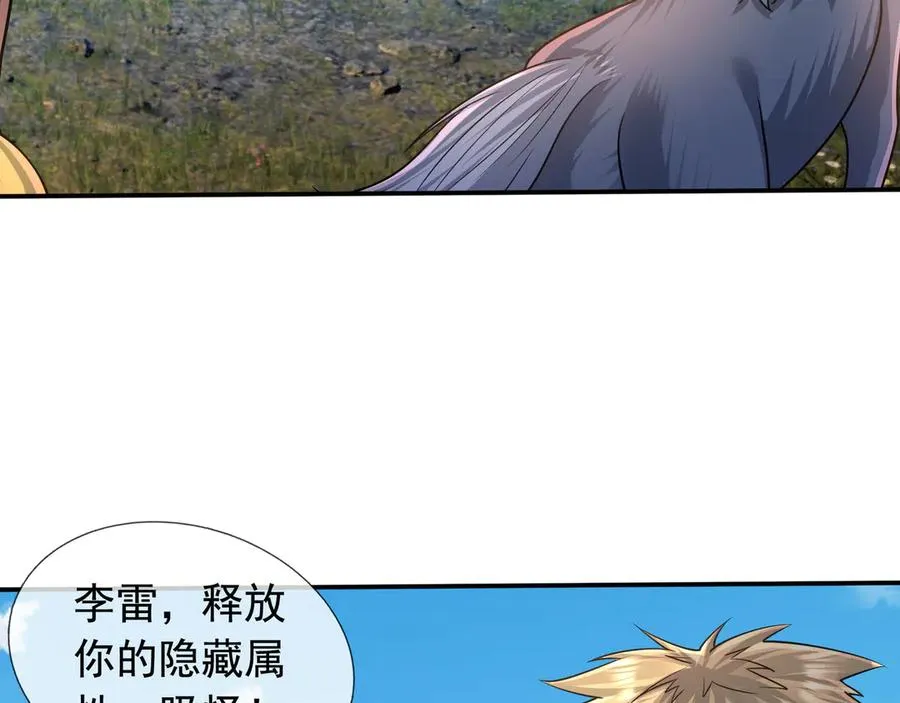 第19话 七分钟通关！ 第54页