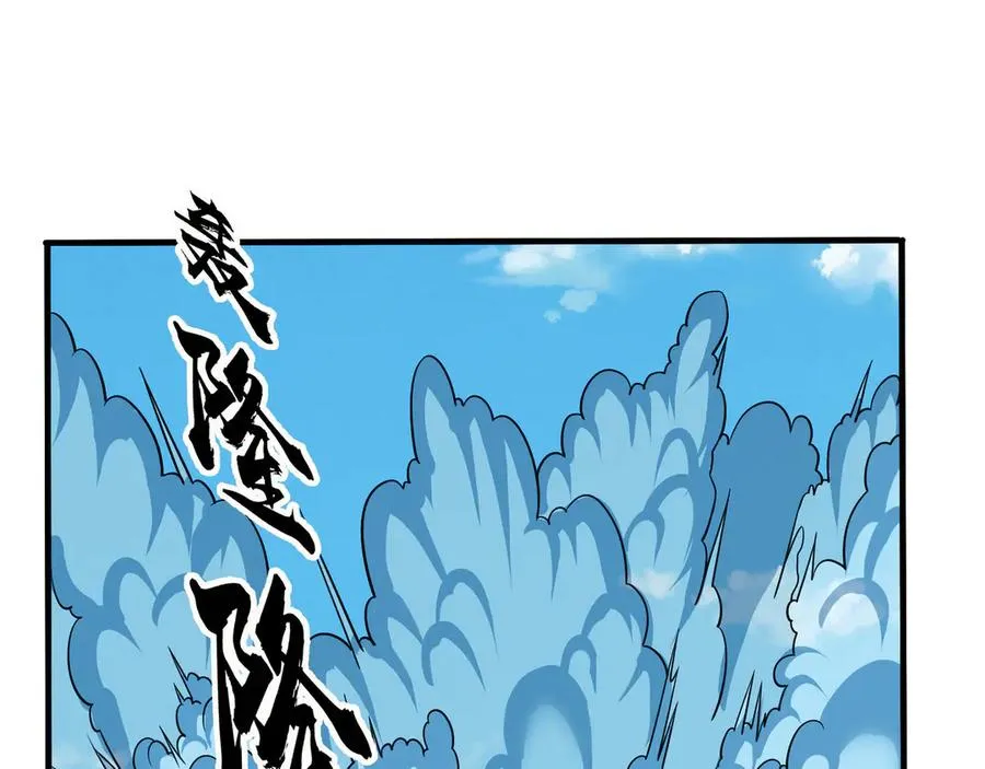 第19话 七分钟通关！ 第60页