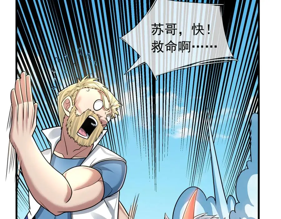 第19话 七分钟通关！ 第63页