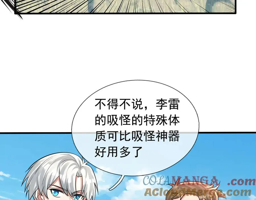 第19话 七分钟通关！ 第65页