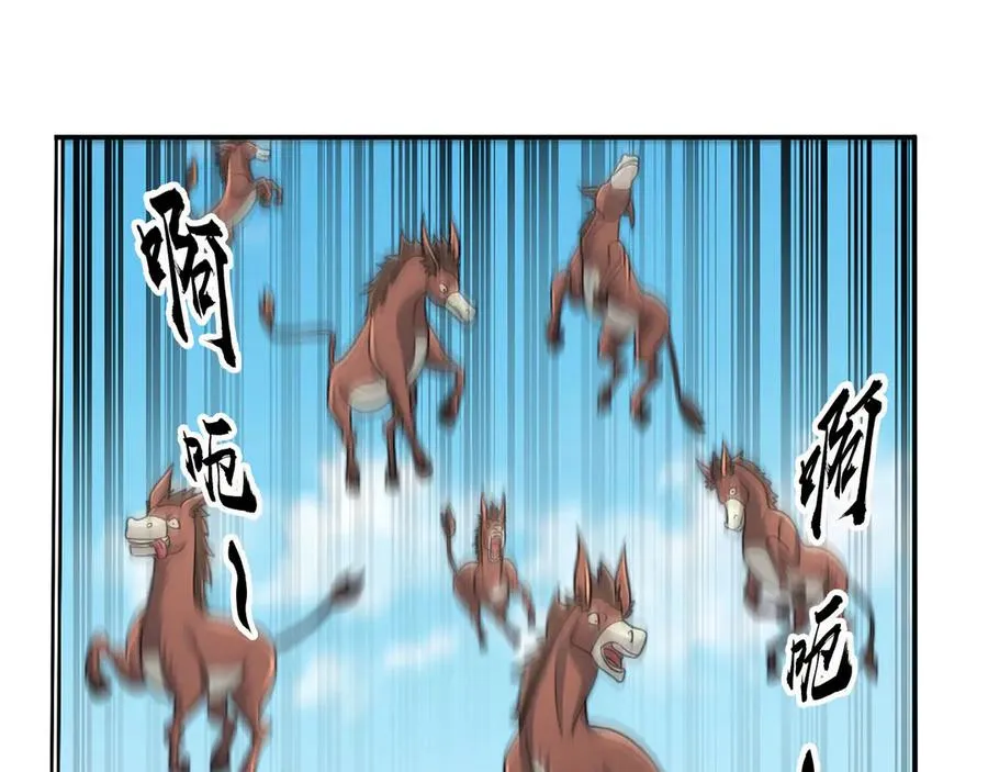 第19话 七分钟通关！ 第70页