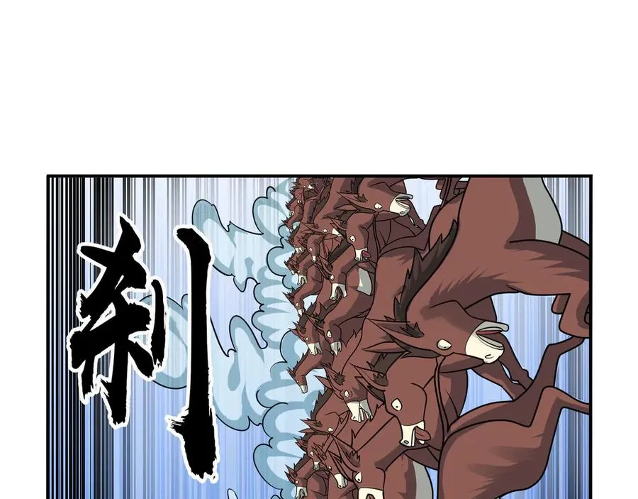 第19话 七分钟通关！ 第72页