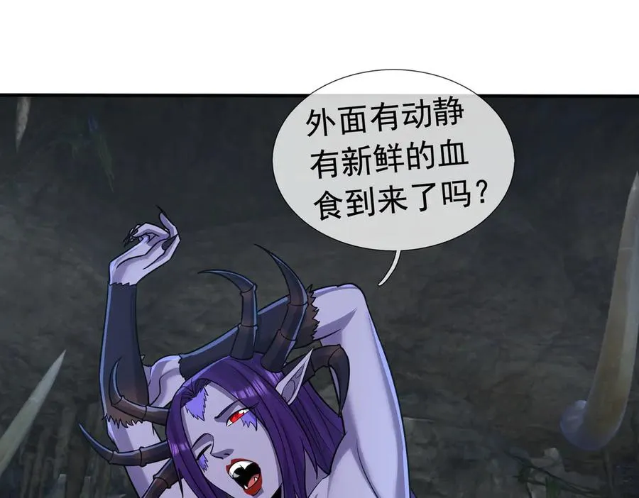 第19话 七分钟通关！ 第83页